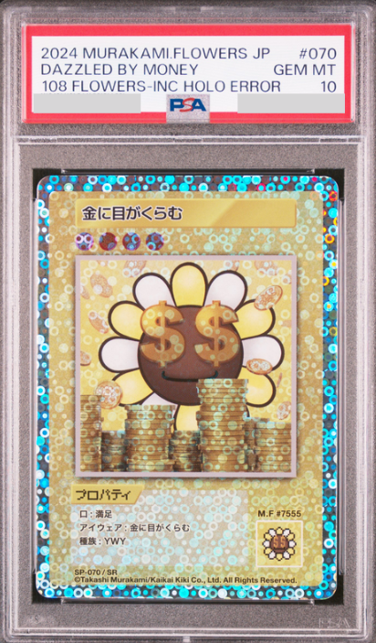 金に目がくらむ【Error Ver.】 – TCG Gallery 金に目がくらむ【Error Ver.】 – TCG Gallery