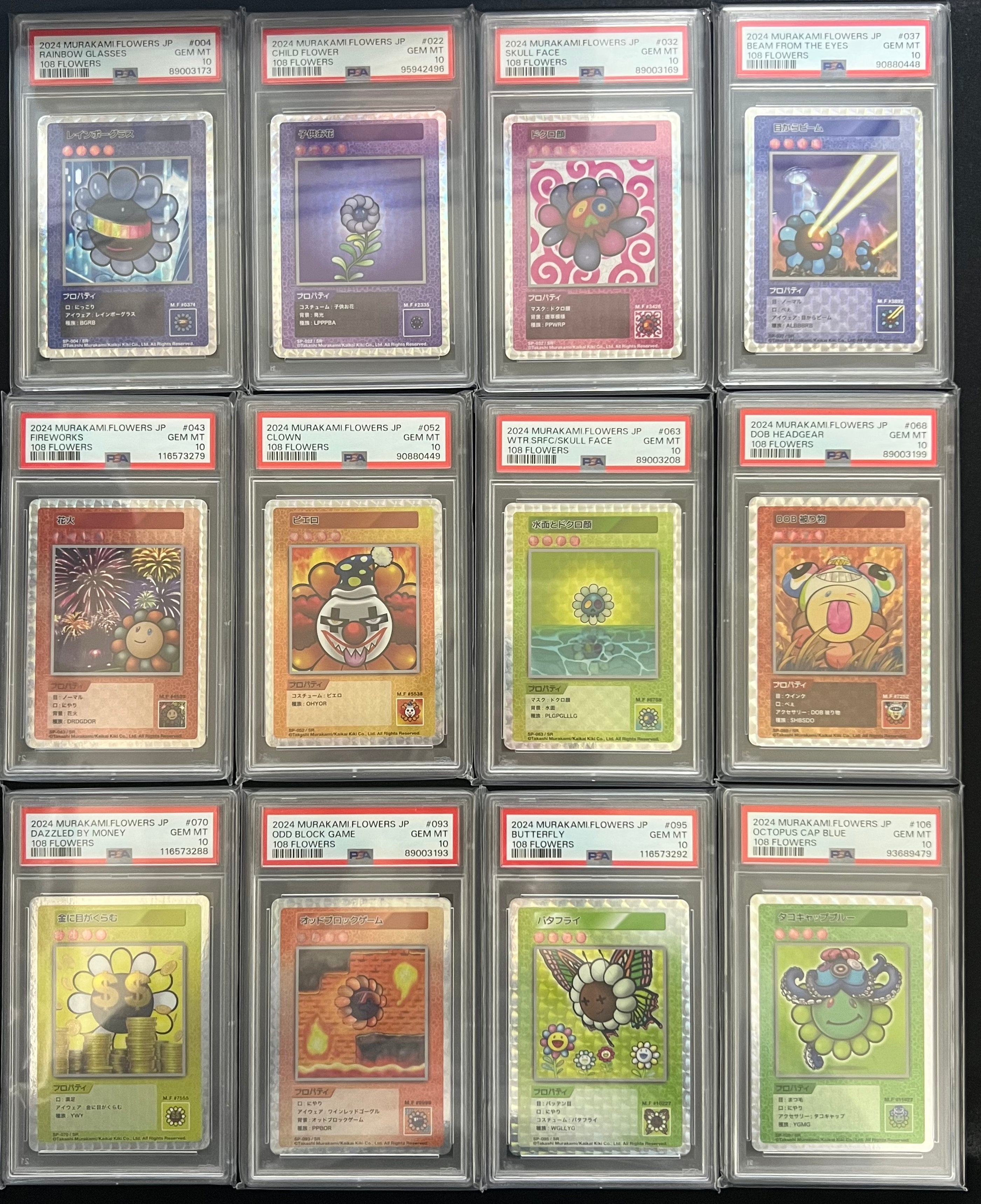 【PSA10】プロモーションパックVol.1 フルコンプ 5枚セット PSA10】初代108日本語版SR フルコンプ(12枚セット) – TCG Gallery