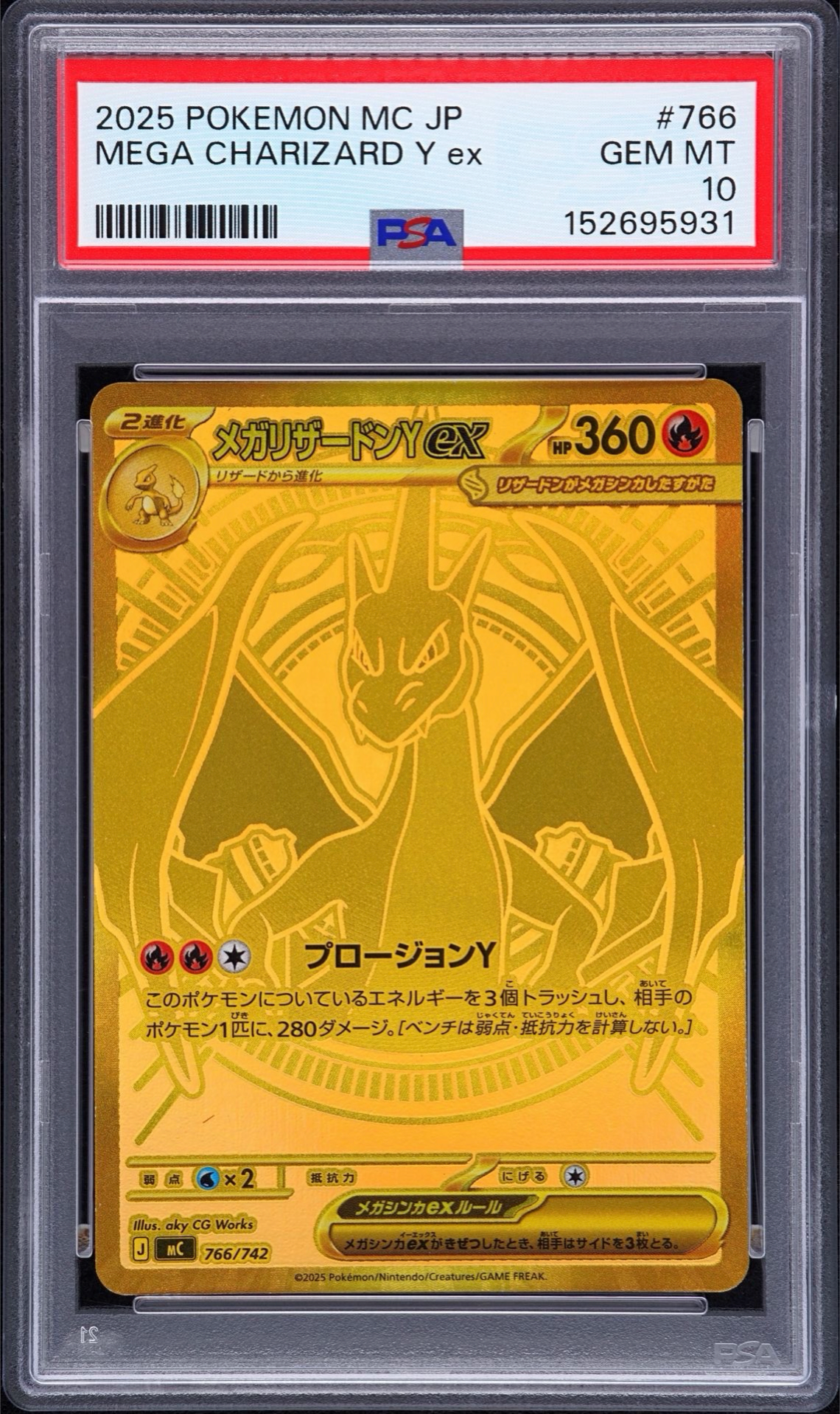 PSA10 リザードン(Y) – TCG Gallery PSA10 リザードン(Y) – TCG Gallery