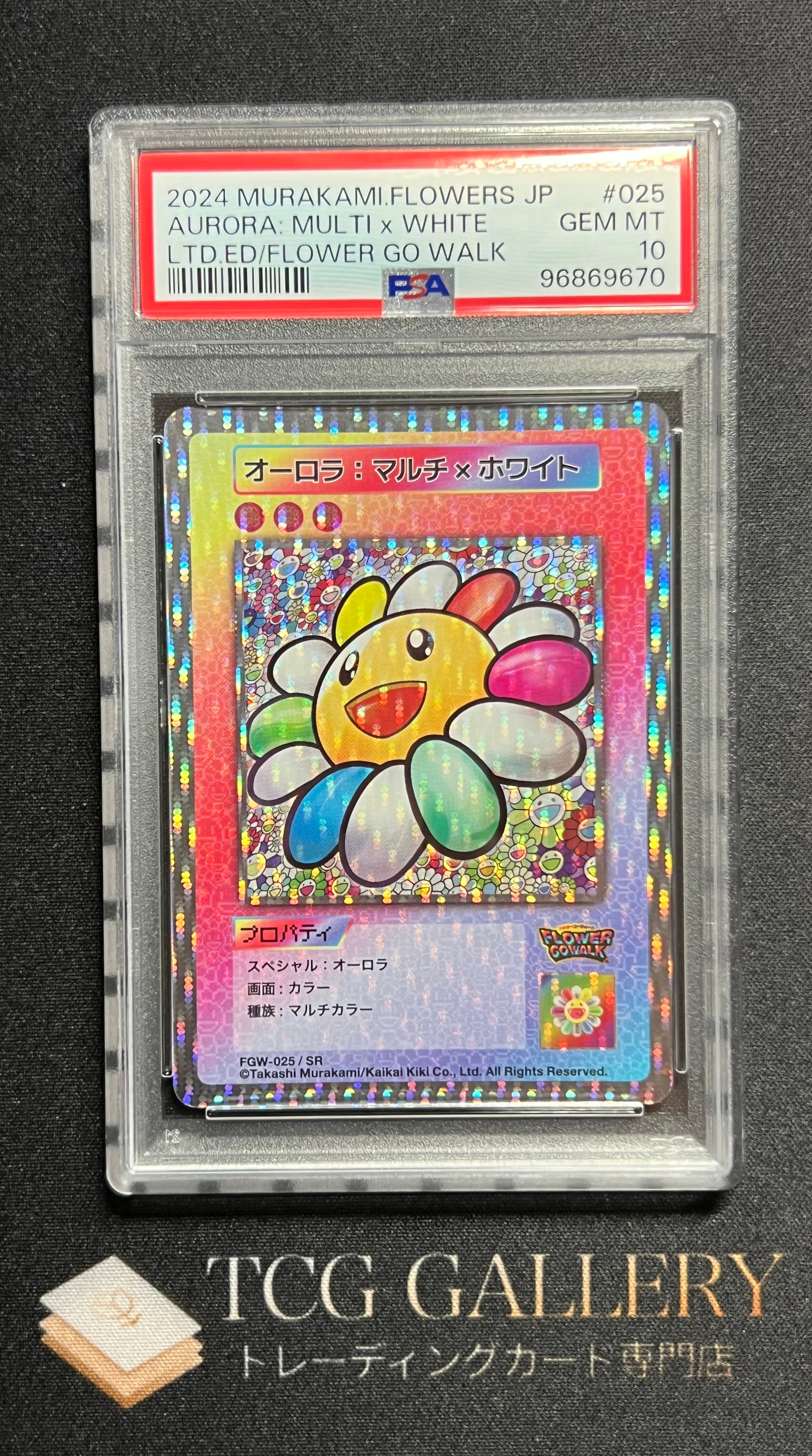 PSA10】村上隆 Flower Go Walk マルチ×ホワイト カラー R PSA10】村上 PSA10】村上隆 Flower Go Walk マルチ×ホワイト カラー R PSA10】村上