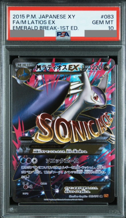MラティオスEX SR – TCG Gallery MラティオスEX SR – TCG Gallery