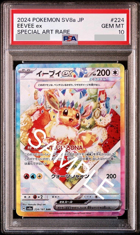 Eevee ex SAR [SV8a 224/187]