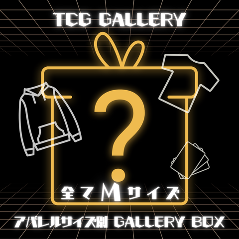 【M Size】Size-Specific Apparel GALLERY BOX