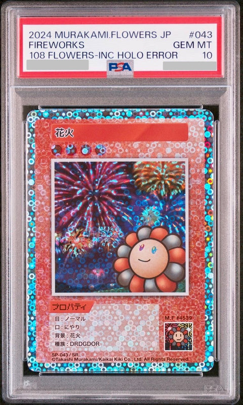 Fireworks【Holo Error】