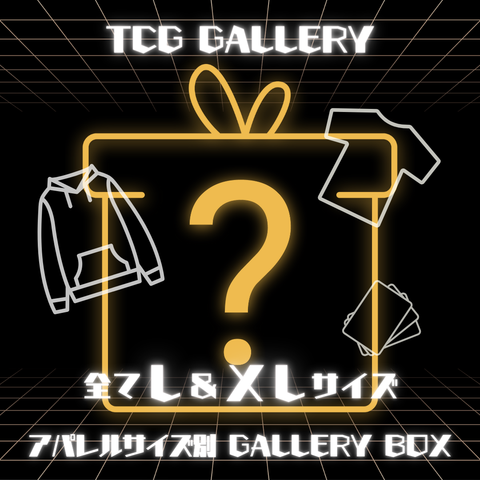 【L & XL Size】Size-Specific Apparel GALLERY BOX