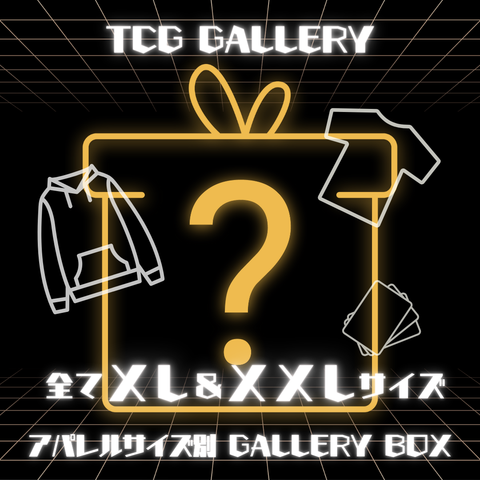 【XL & XXL Size】Size-Specific Apparel GALLERY BOX