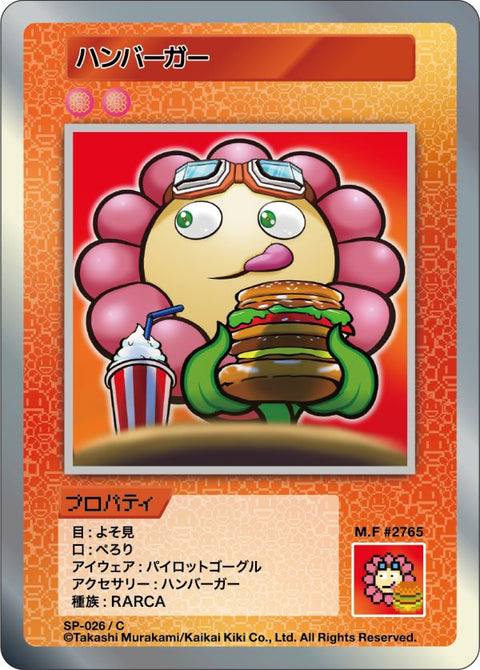 ハンバーガー Hamburger