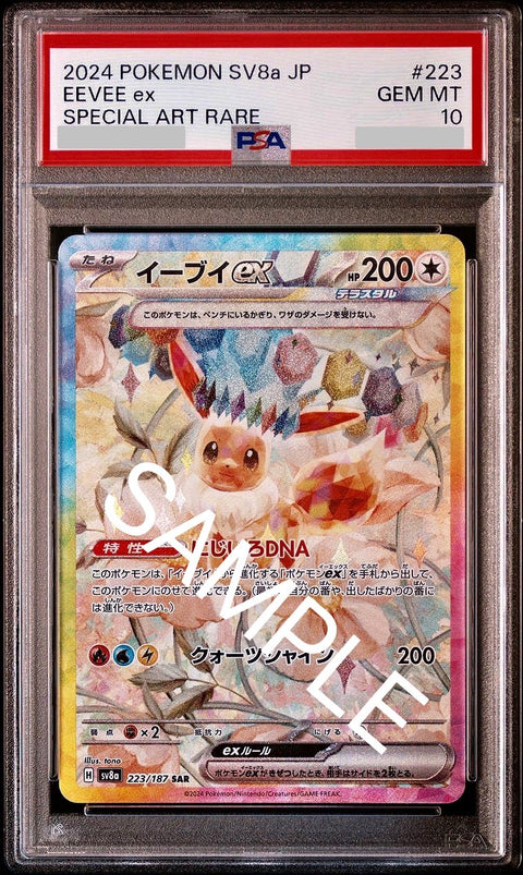 Eevee ex SAR [SV8a 223/187]