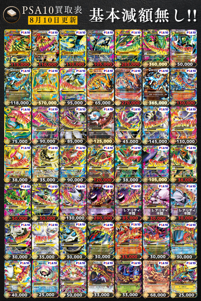 Purchase – TCG Gallery Purchase – TCG Gallery