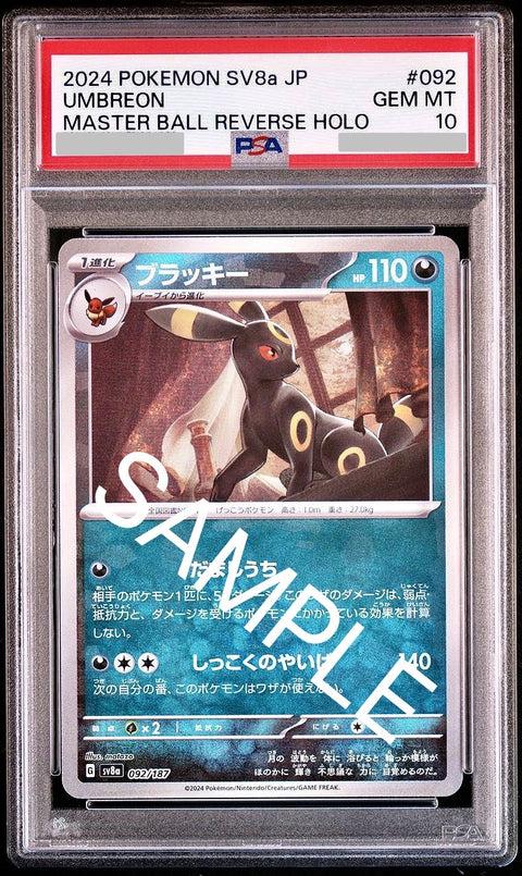 Blacky Master Ball Mirror [SV8a 092/187]