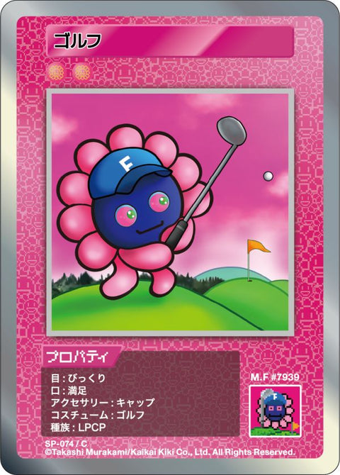 ゴルフ Golf