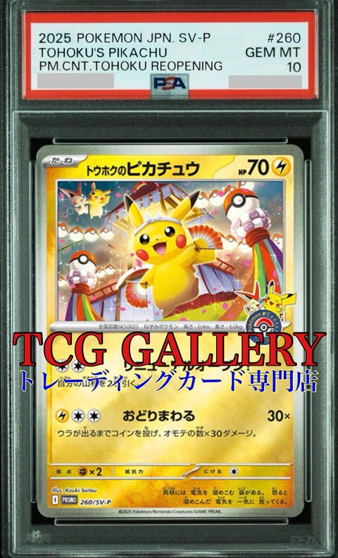 Pokémon TCG – Pikachu 020/M-P McDonald’s 2025 Promo (Japanese, Sealed - Foto 7