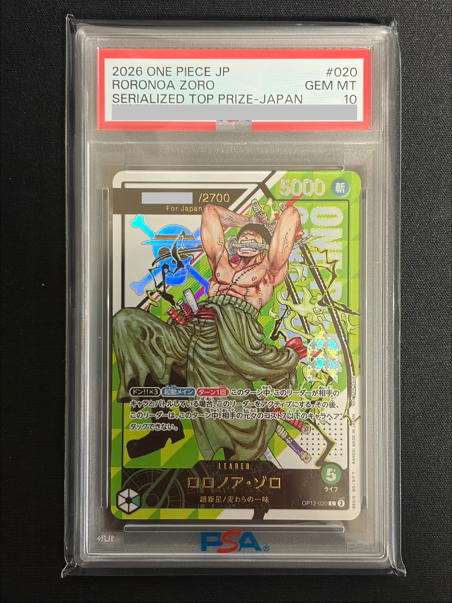CGC10 psa10相当 ワンピース　ゾロ フラッグシップ PSA10】シリアルゾロ フラッグシップ優勝品 – TCG Gallery