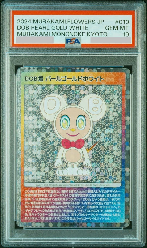 DOB PEARL GOLD WHITE (Japanese Ver.)