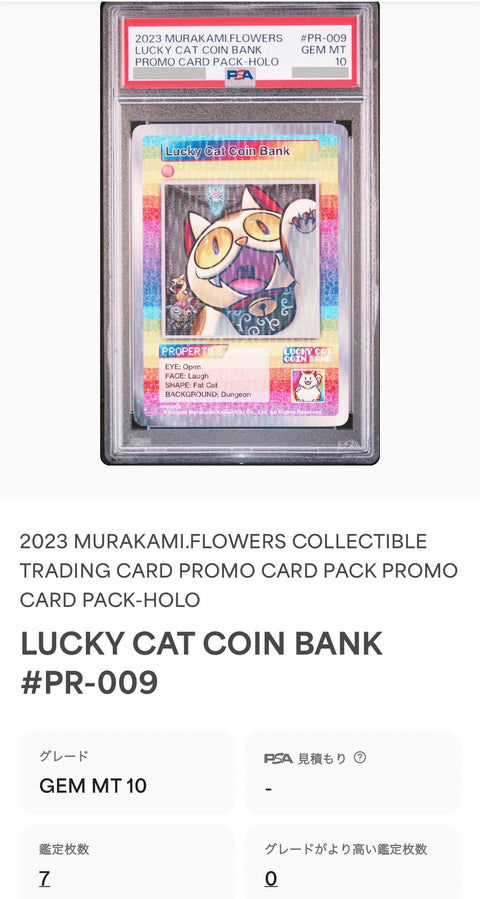 Lucky Cat Coin Bank 【Holo Ver.】