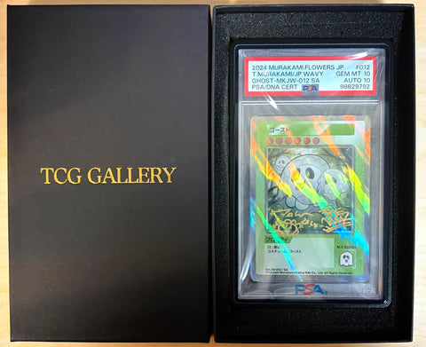 長野様専用 サインゴーストPSA10