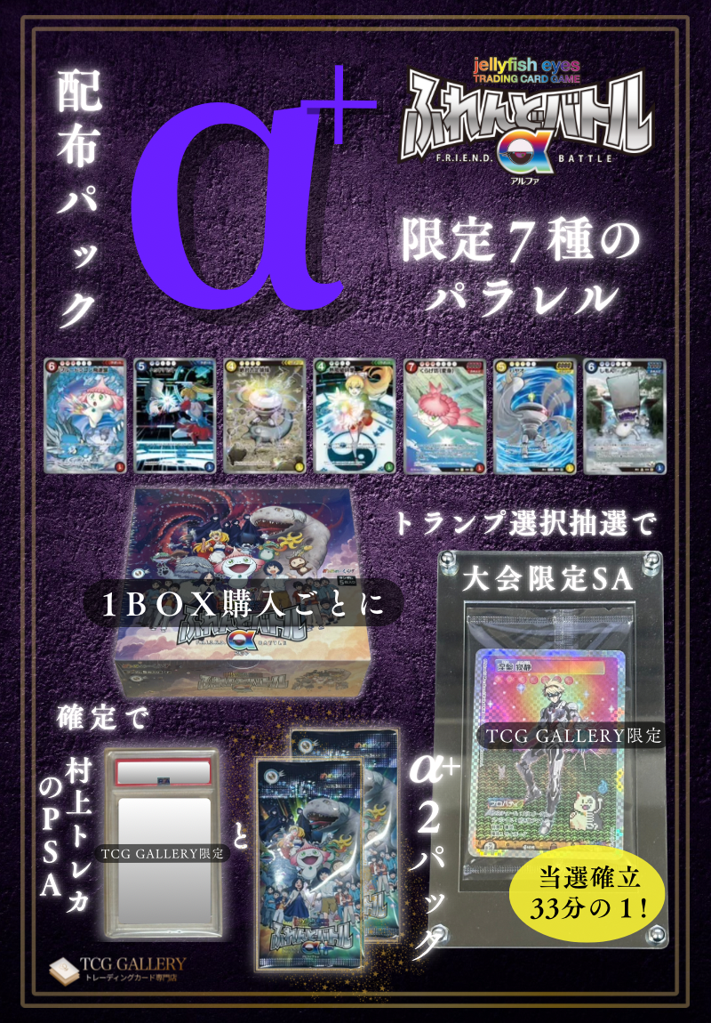 めめめのくらげ ふれんどバトルa 日本語版 シュリンク付 未開封 めめめのくらげ ふれんどバトルa 日本語版 シュリンク付 未開封