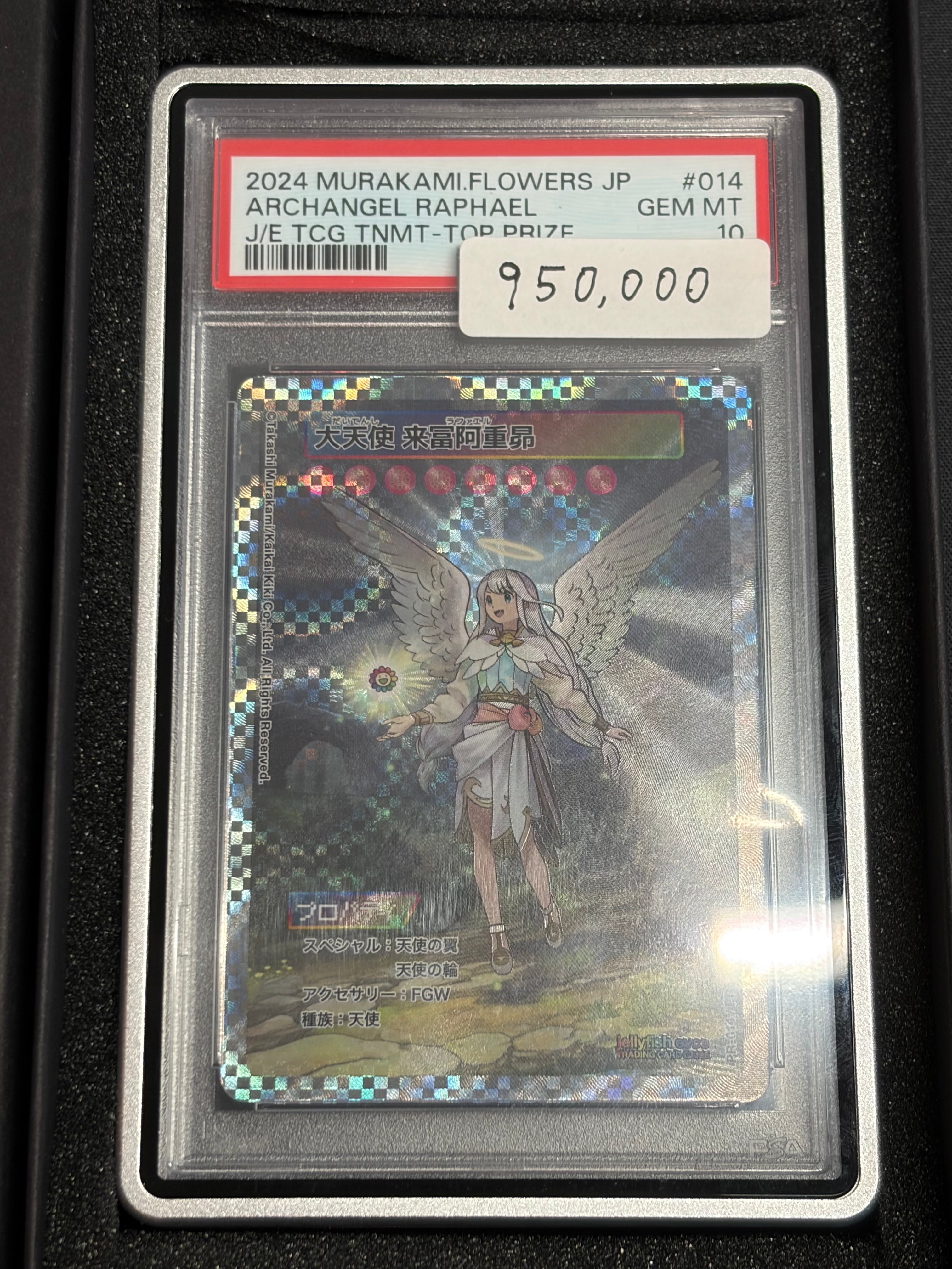 PSA10正志とくらげ坊 C [F-066](めめめのくらげ TRADING CARD 正志と