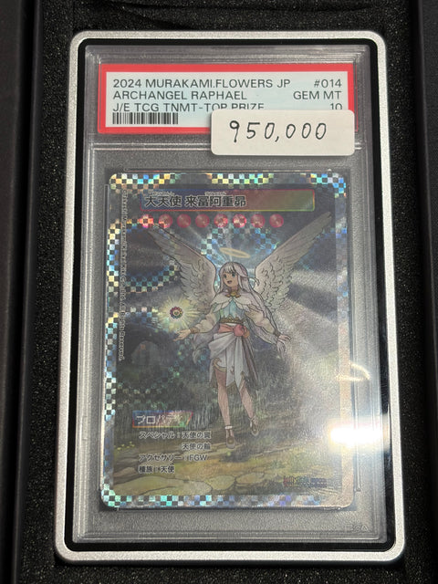 Murakami - めめめのくらげTCG – TCG Gallery Murakami - めめめのくらげTCG – TCG Gallery