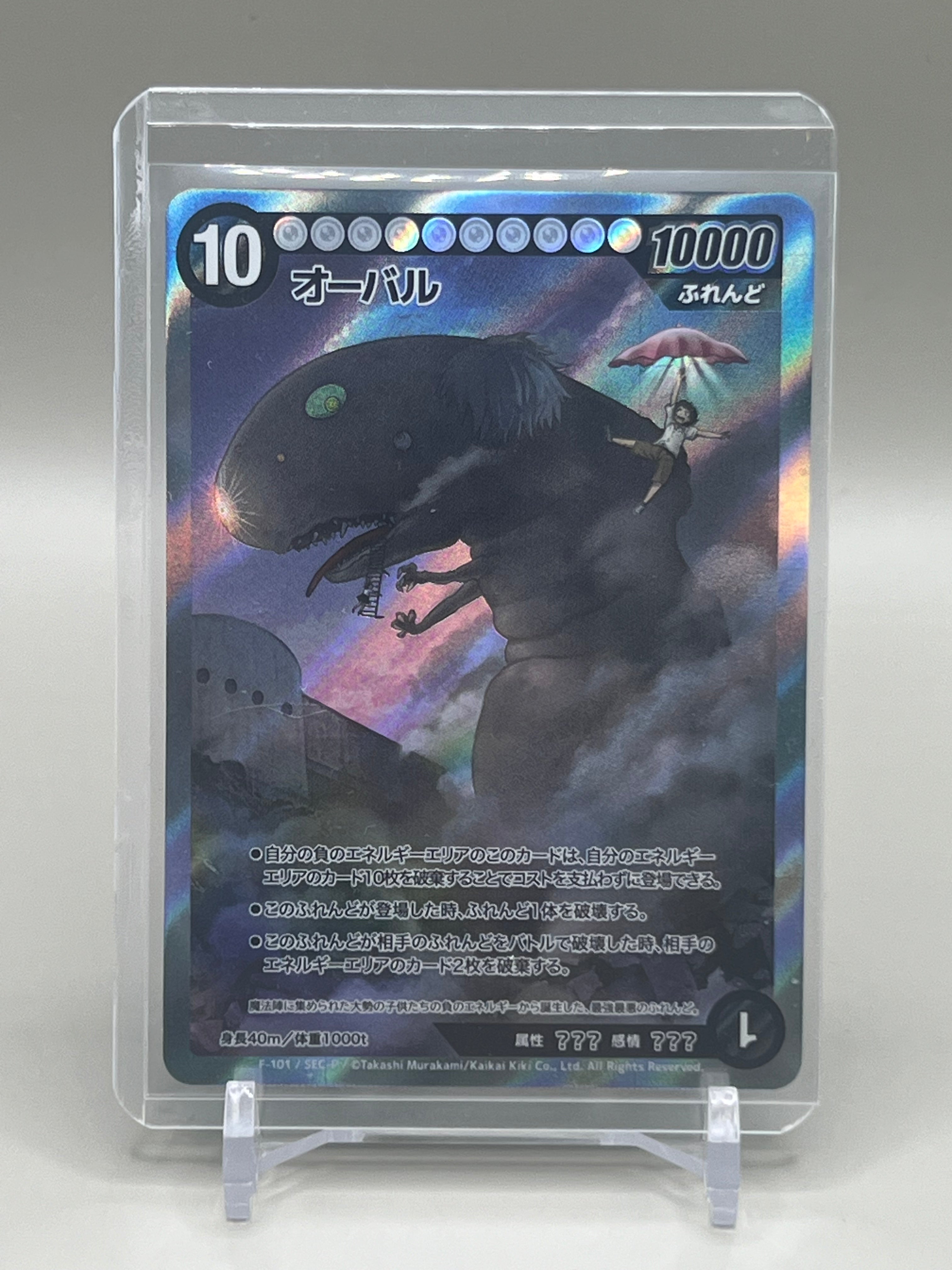 特価】めめめのくらげ ふれんどバトルα オーバルF-101 SEC 特価】めめめのくらげ ふれんどバトルα オーバルF-101 SEC