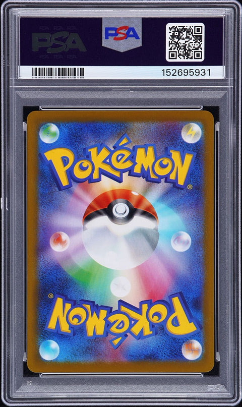 PSA10 リザードン(Y)
