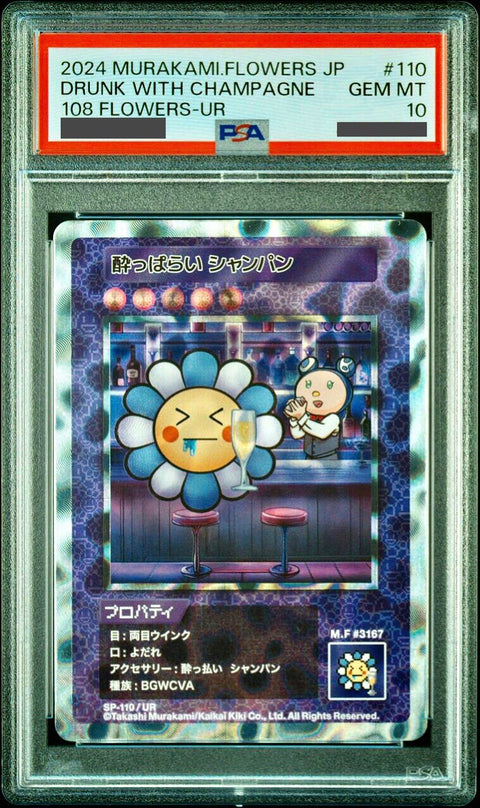 Drunk with Champagne (Japanese Ver.)