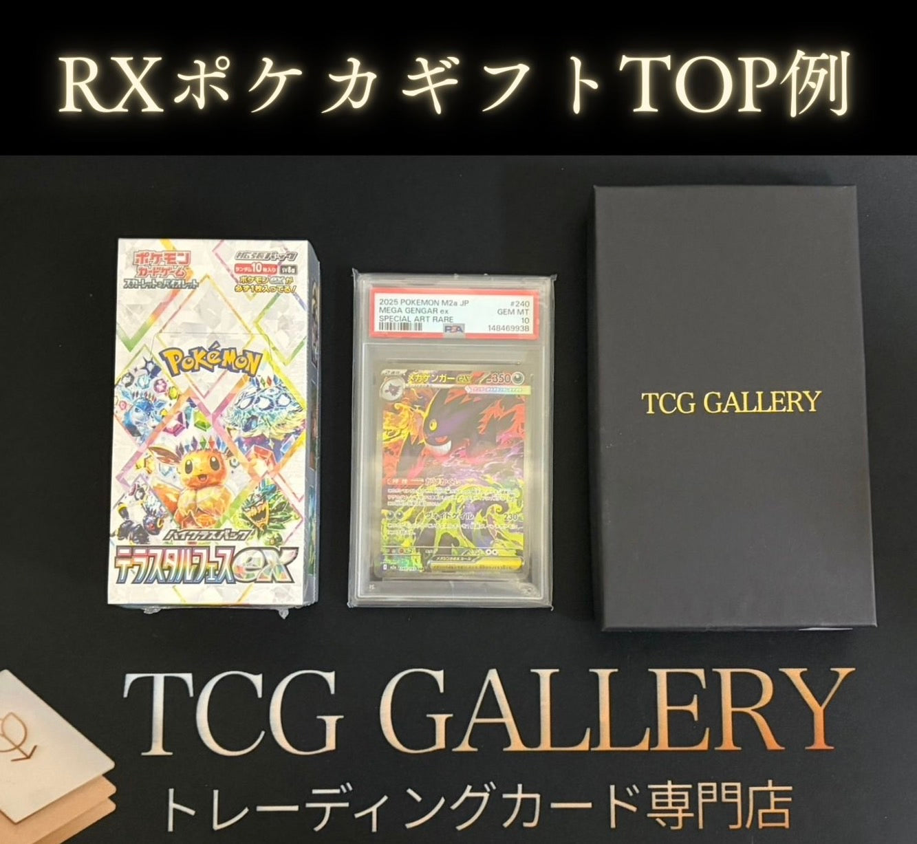 抽選応募ページ】さいとうなおき×Newトレカ100P＆グッズセット＋RX