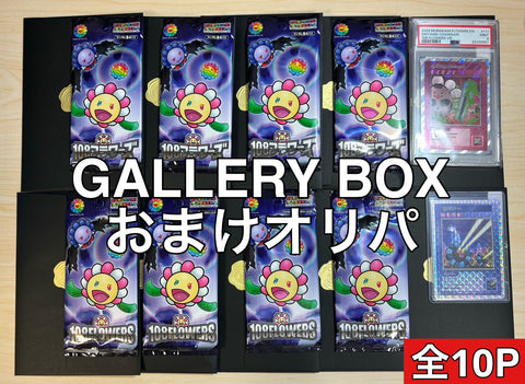 【Sサイズ】アパレルサイズ別 GALLERY BOX